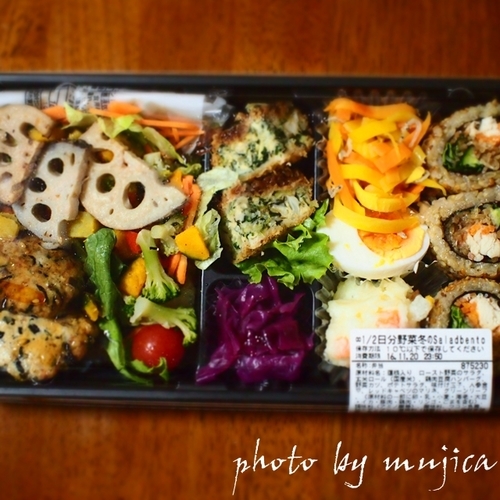 Rf1 Select アール エフ ワン セレクト 静岡パルシェ店 1 2日分野菜 冬のsalad Bentoを食べてみた スーパー大好き主婦のスーパーメモ
